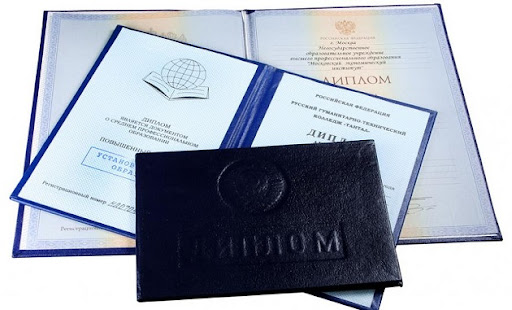 Купить диплом УРИО без предоплаты — Гарантия качества и срочность Купить диплом УРИО без предоплаты — Гарантия качества и срочность