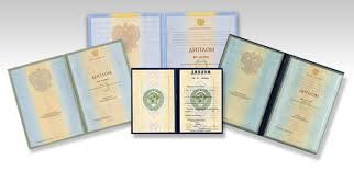 Купить диплом УРИО без предоплаты — Гарантия качества и срочность Купить диплом УРИО без предоплаты — Гарантия качества и срочность